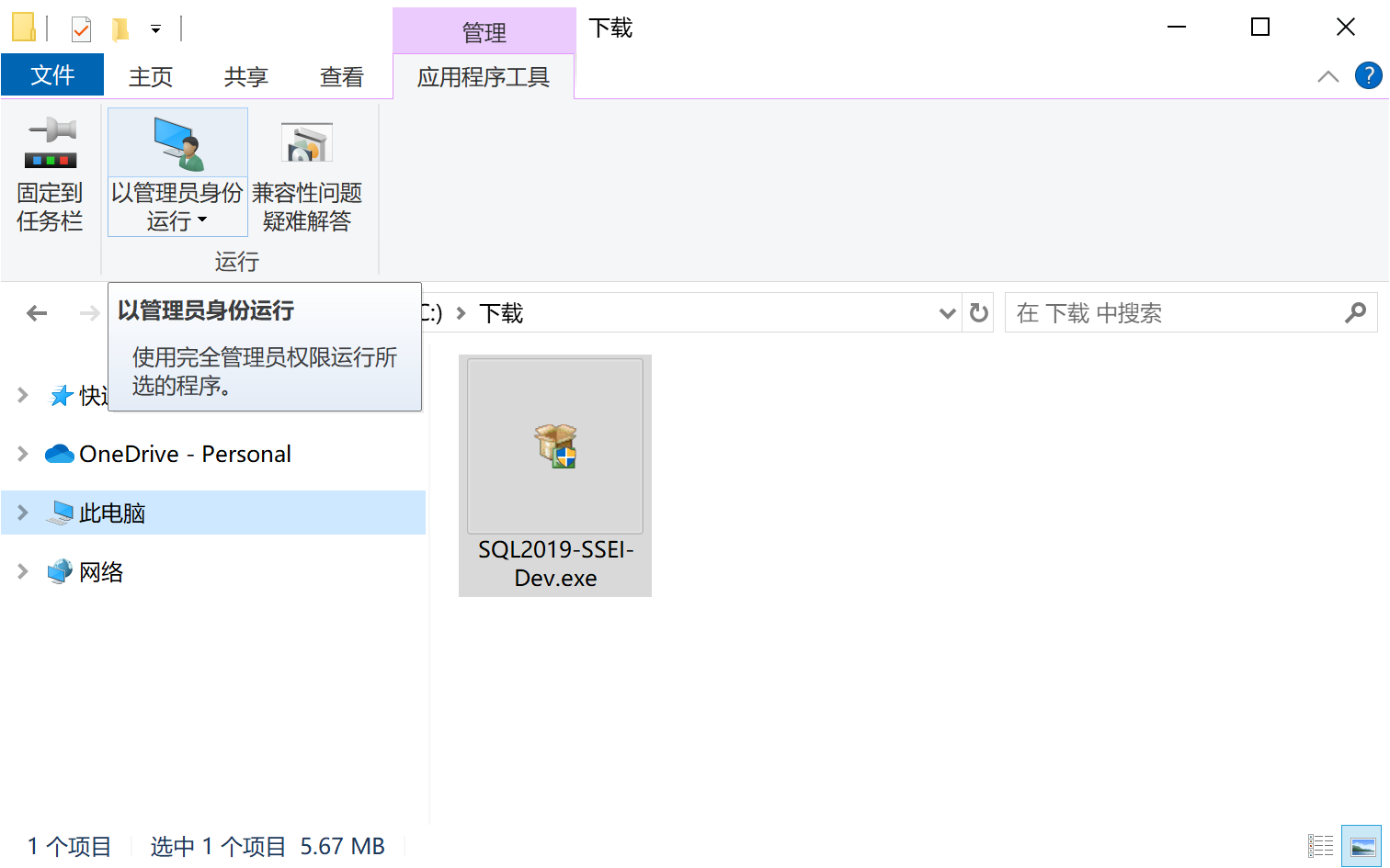 admin-run-ssei.png