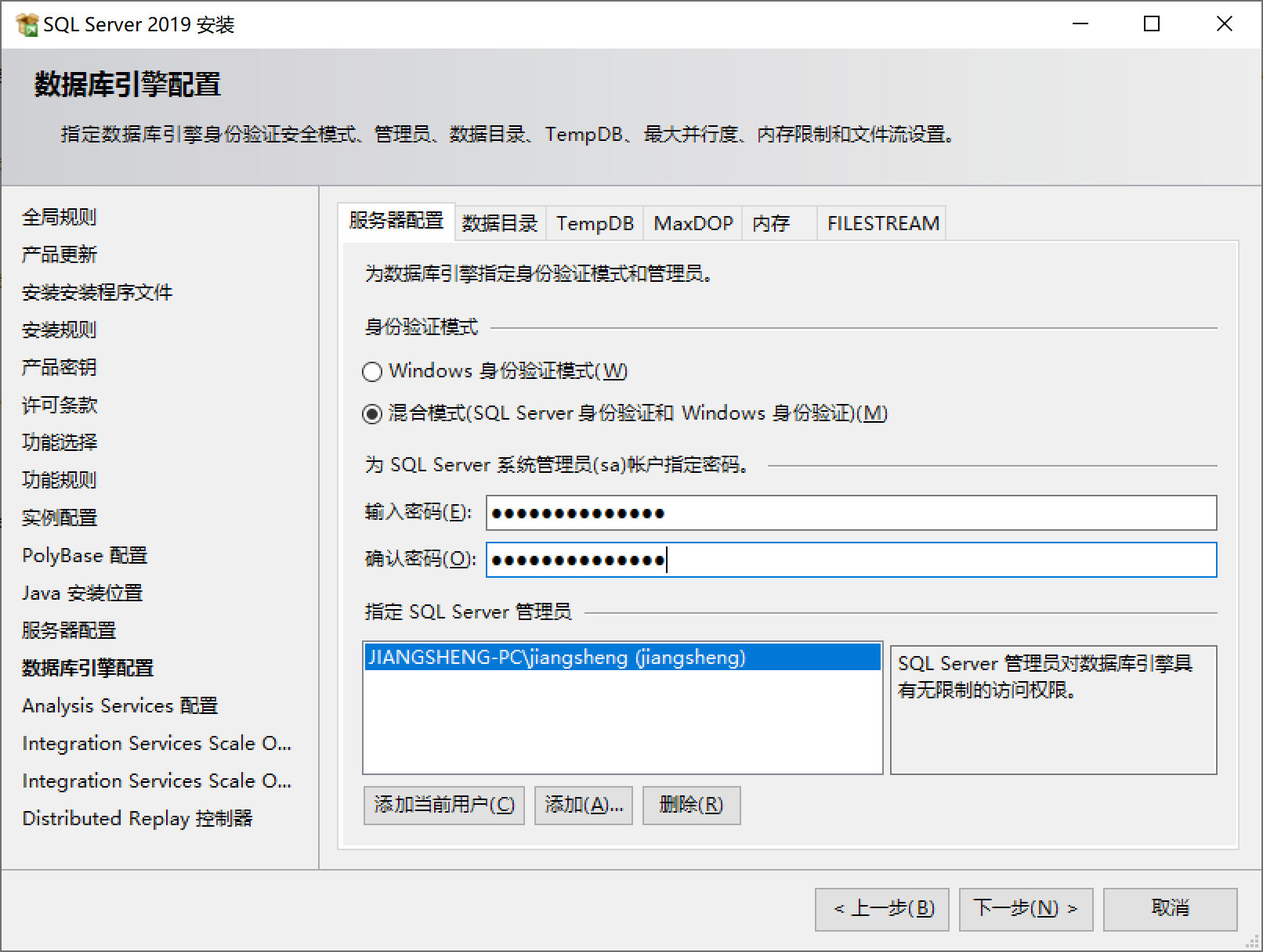 database-engine-configuration.png