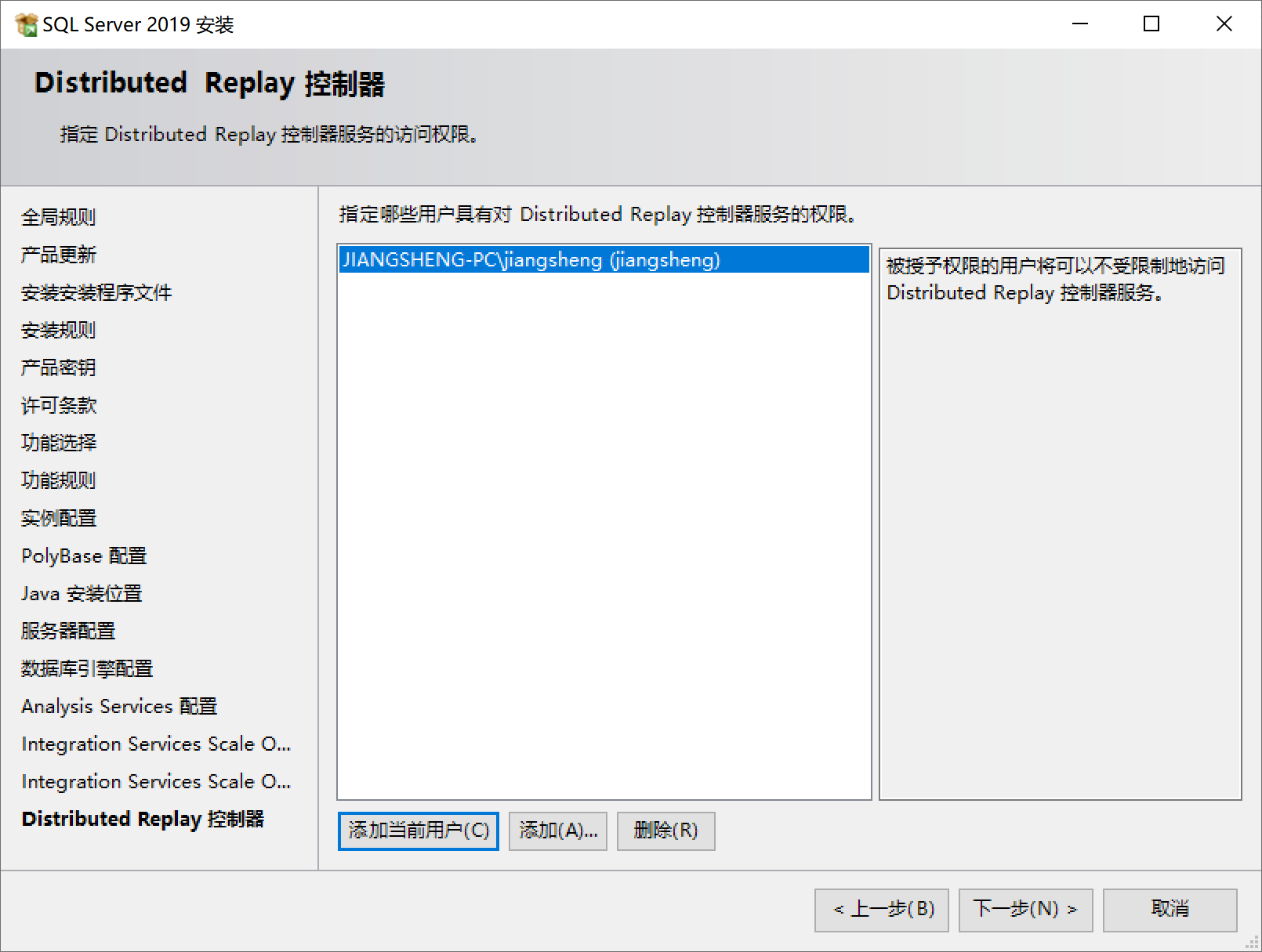 distributed-replay.png