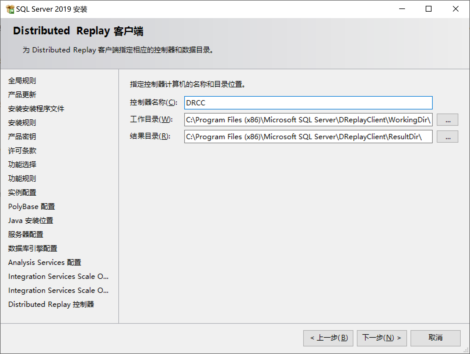 distributed-replay-client.png