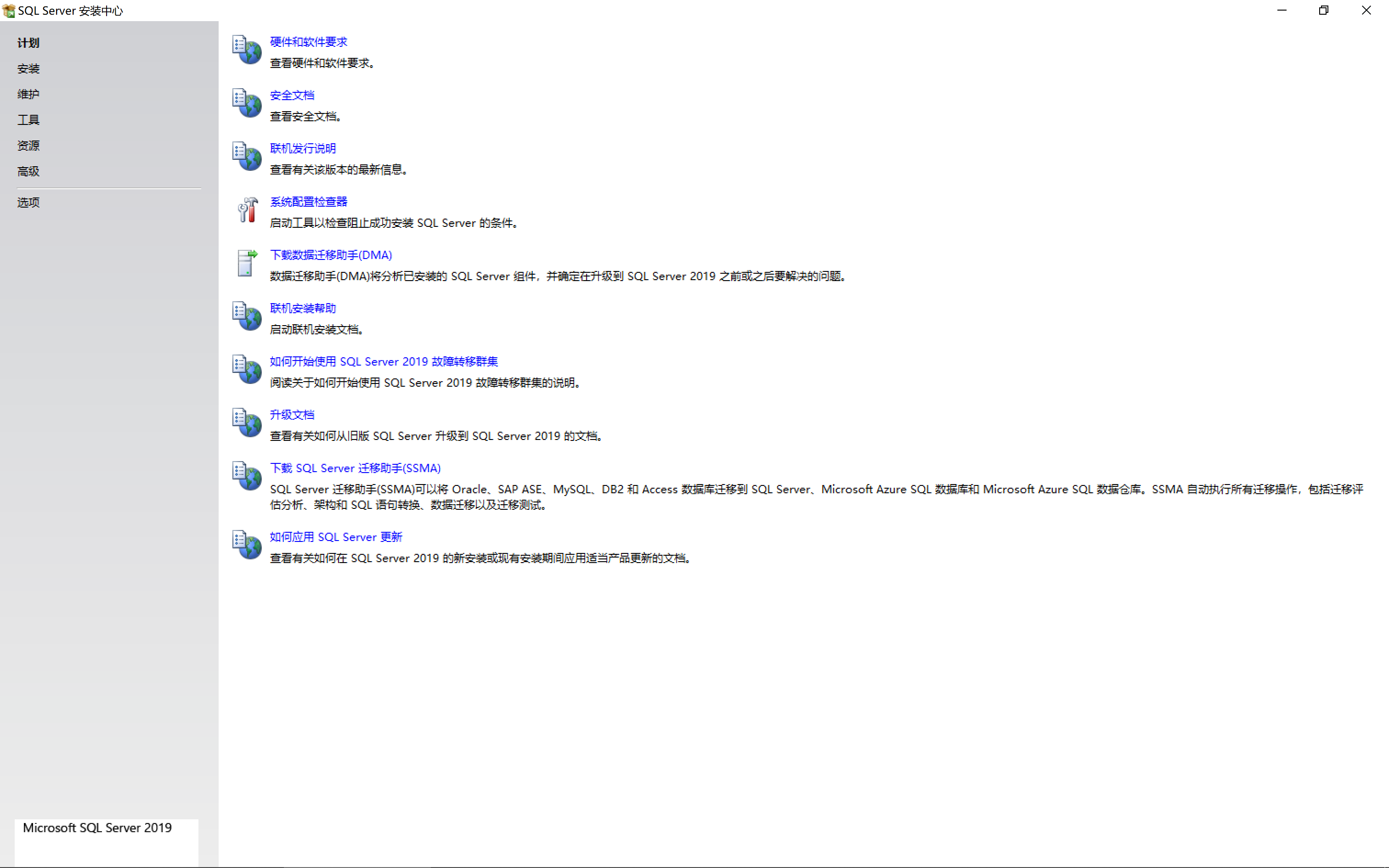 install-center.png