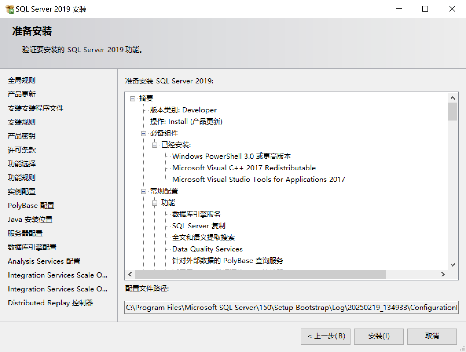 install.png