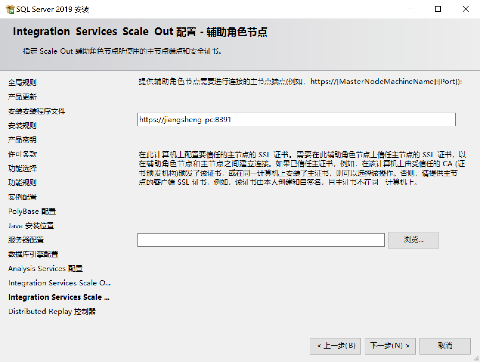 integration-service-role.png