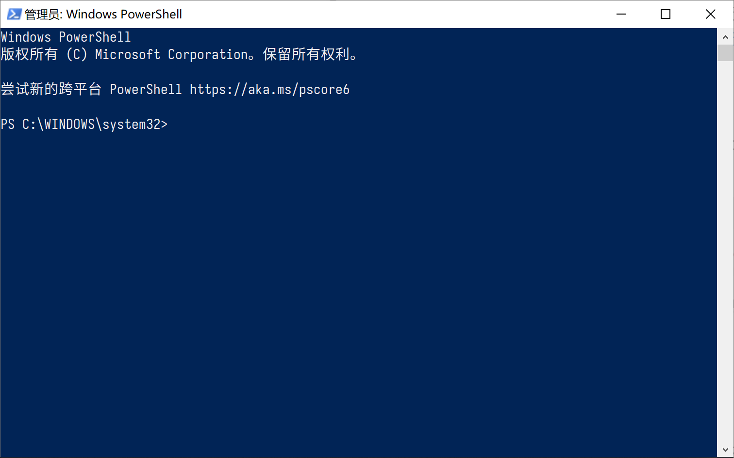 power-shell-start.png