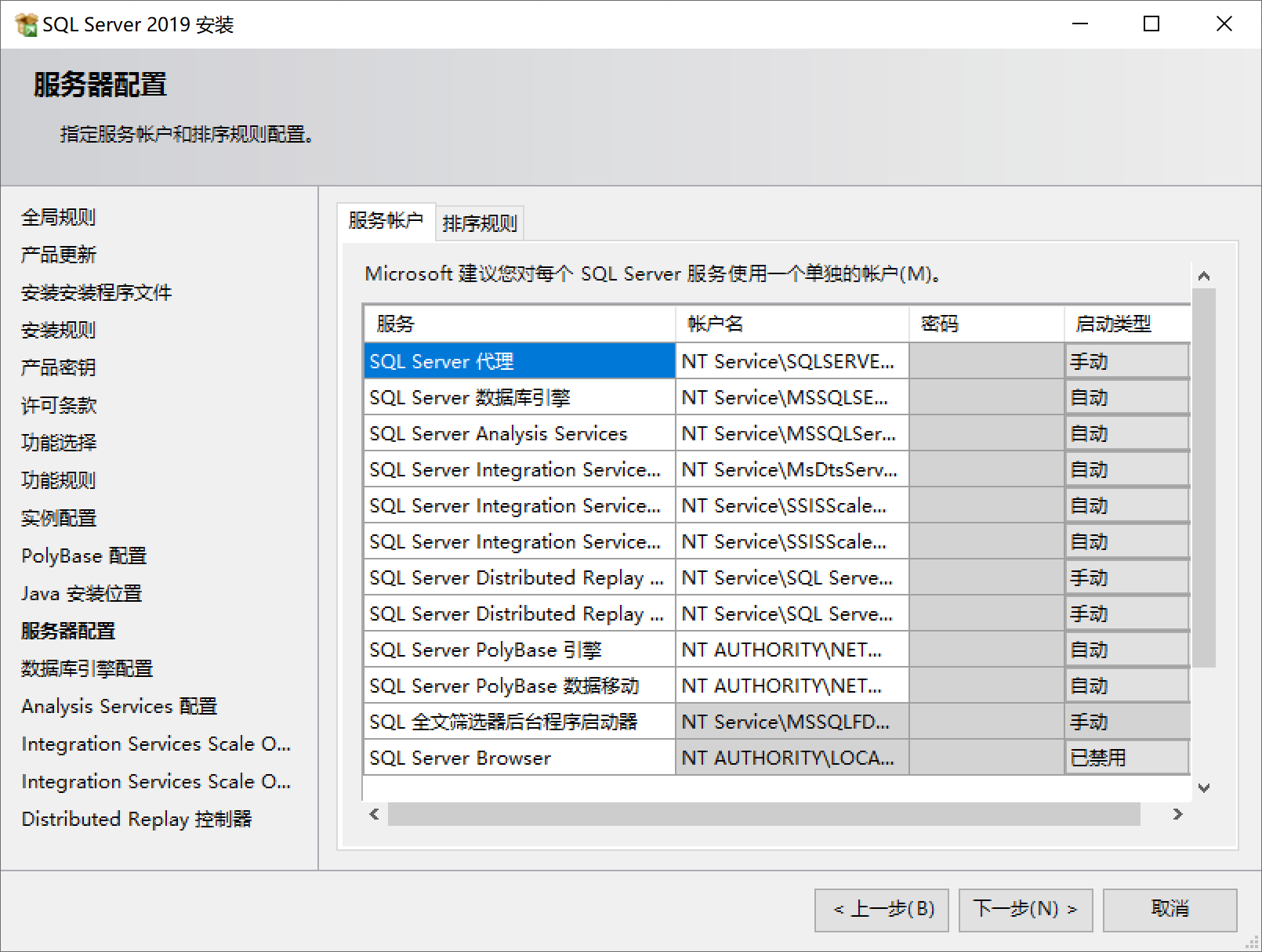 server-config.png
