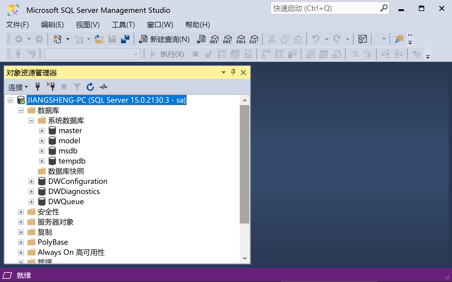 ssms-connected.png