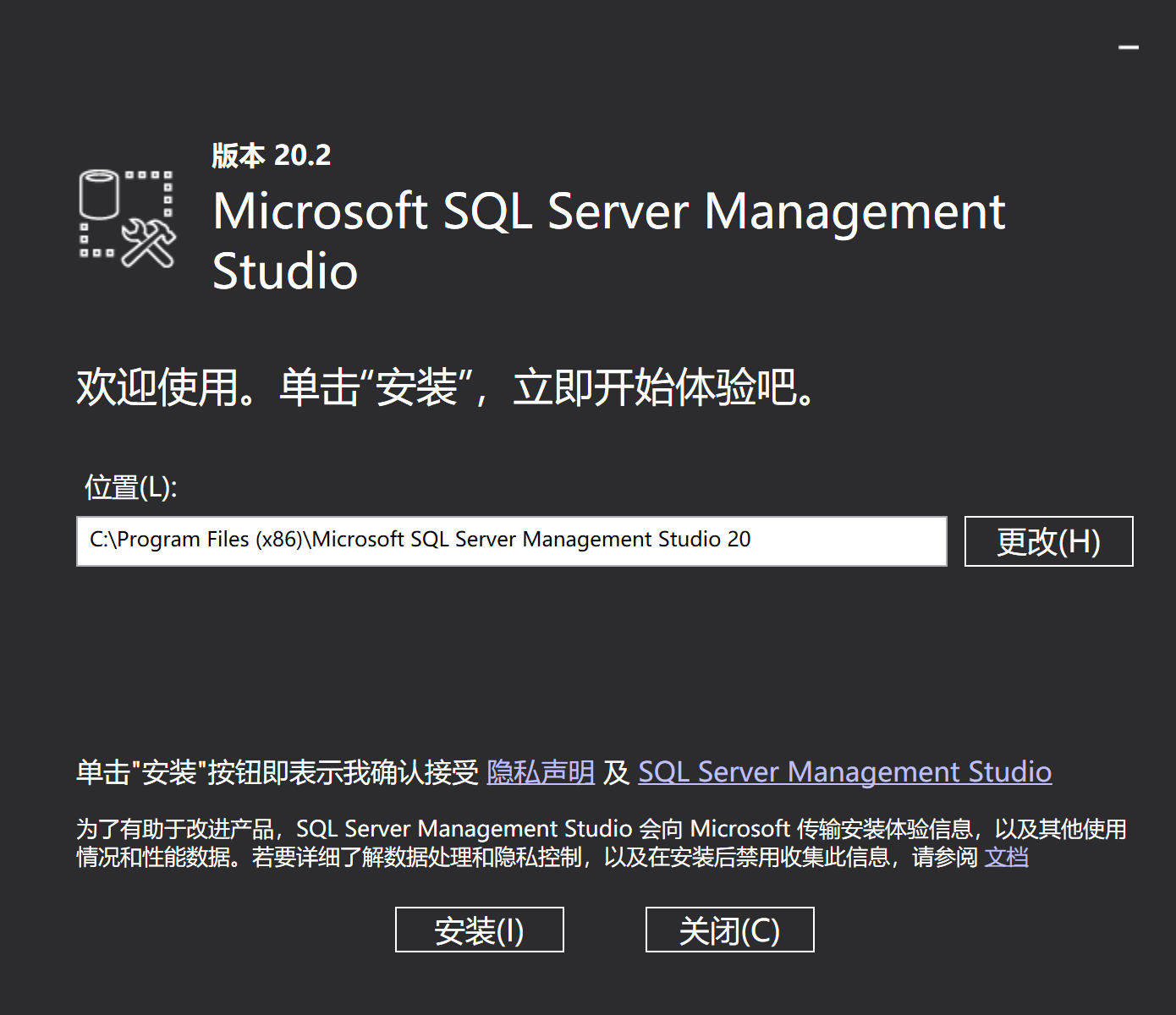 ssms-install.png