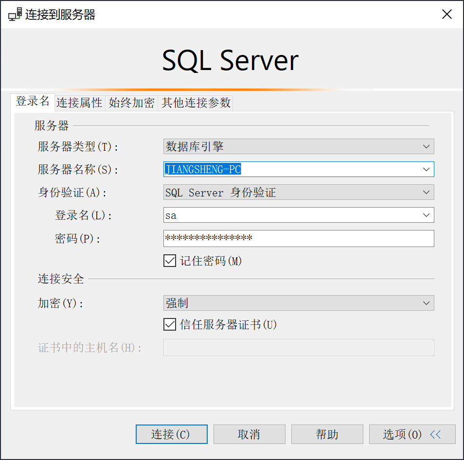 ssms-login.png