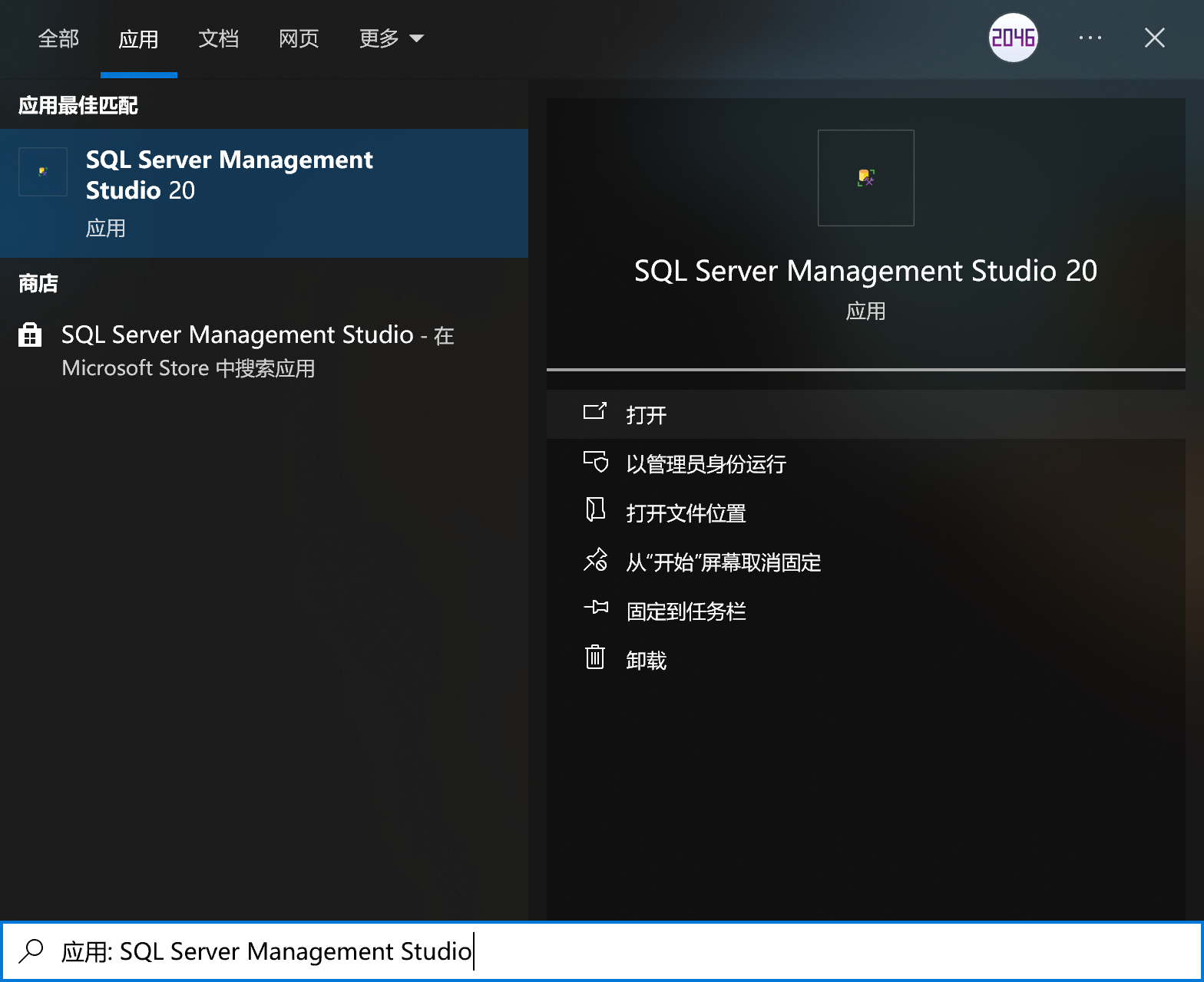 ssms-start.png