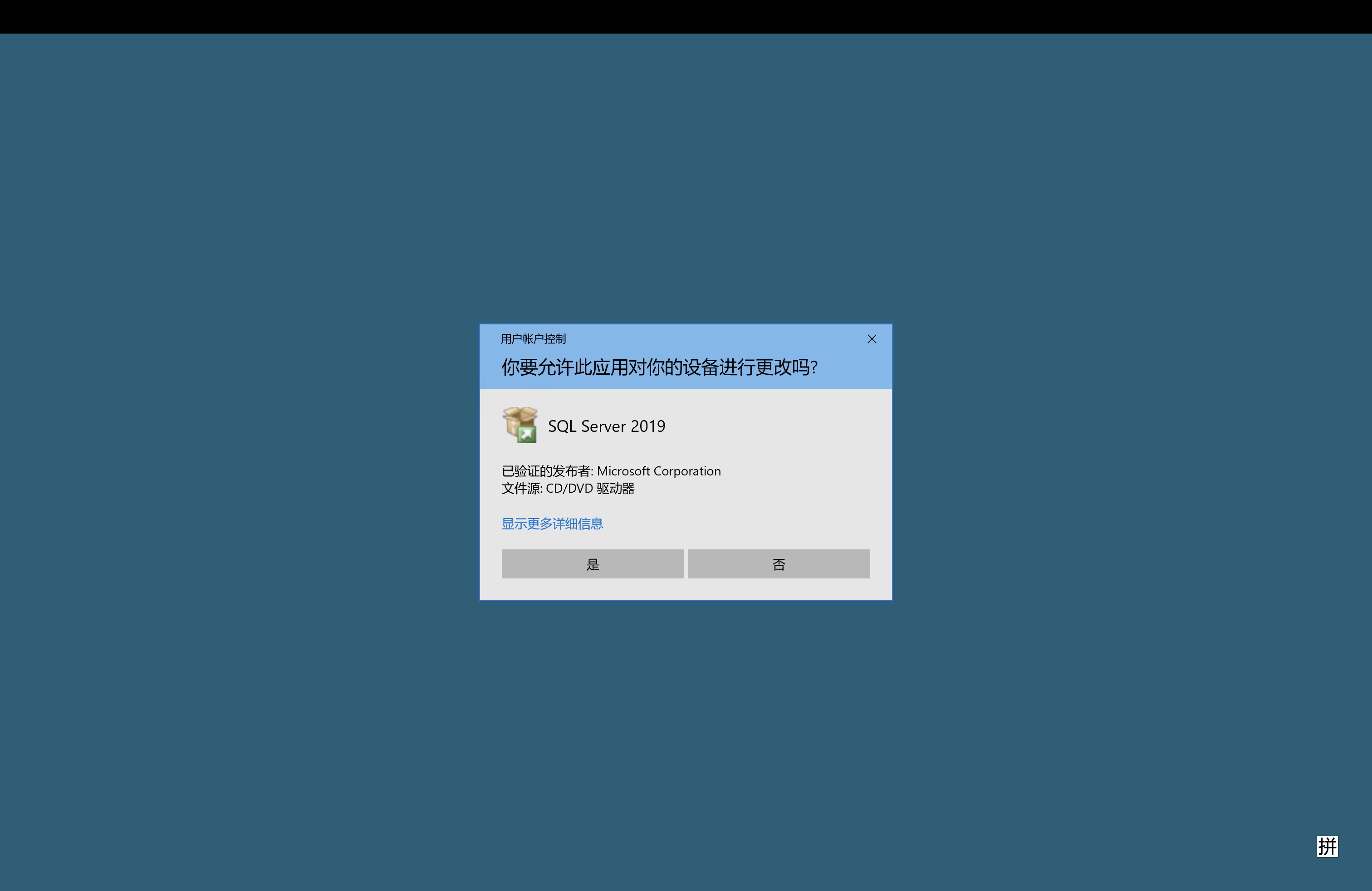uac-dvd.png