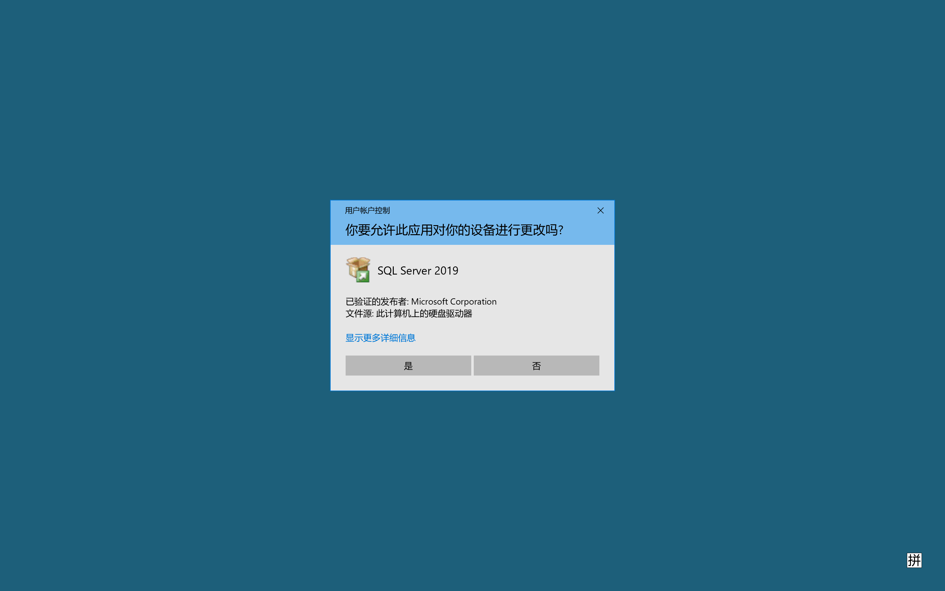 user-account-control.png